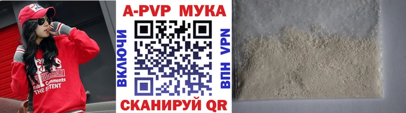 Купить  Абакан  A-PVP VHQ 