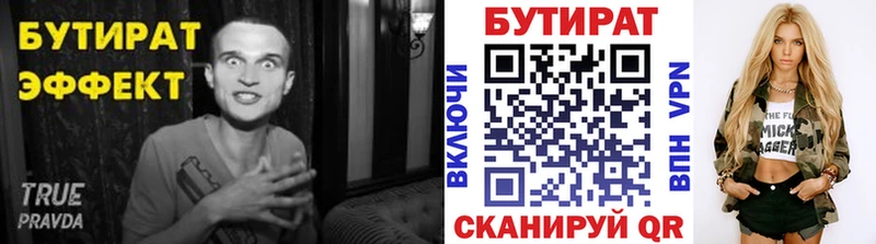 Бутират GHB  Купить  Абакан 
