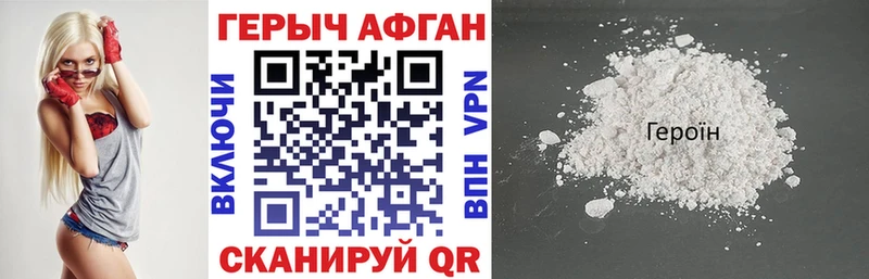 Купить закладки  Абакан  ГЕРОИН хмурый 