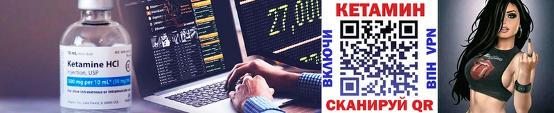 Купить закладки  Абакан  КЕТАМИН VHQ 