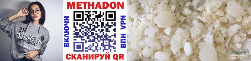 Купить где  Абакан  МЕТАДОН methadone 