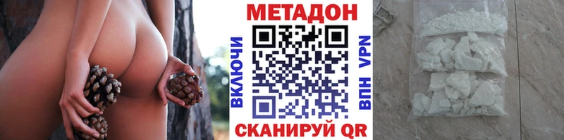 Метадон methadone Абакан